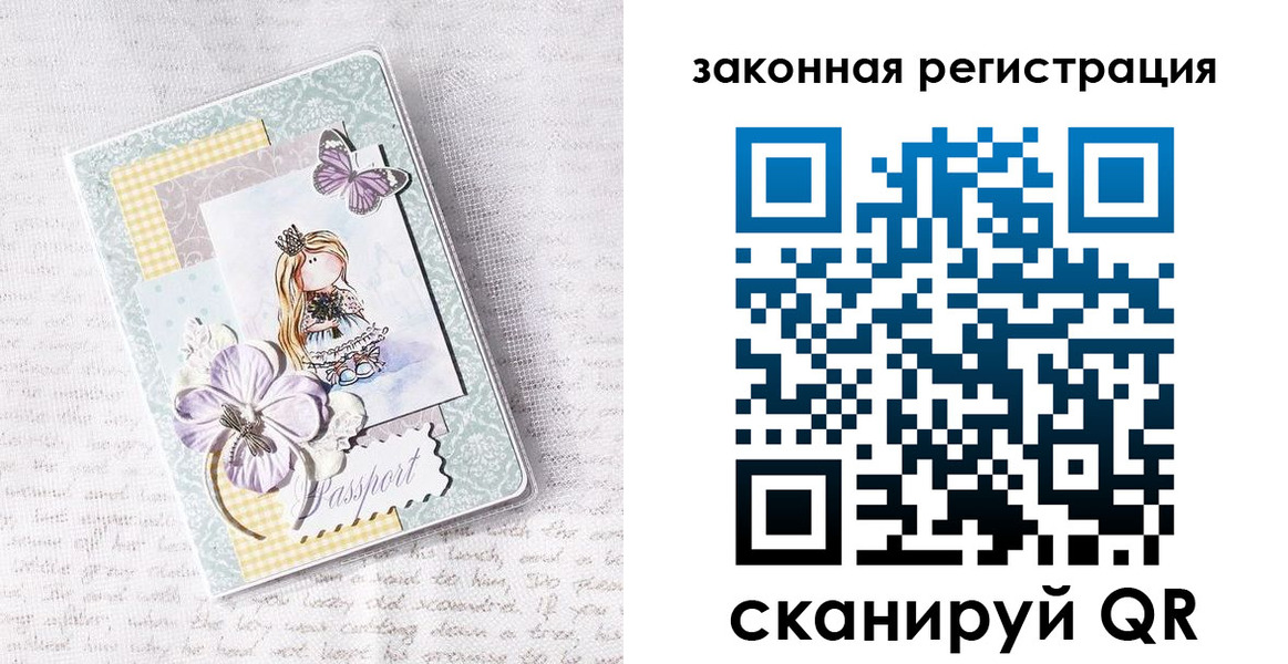 прописка штамп в Татарстане