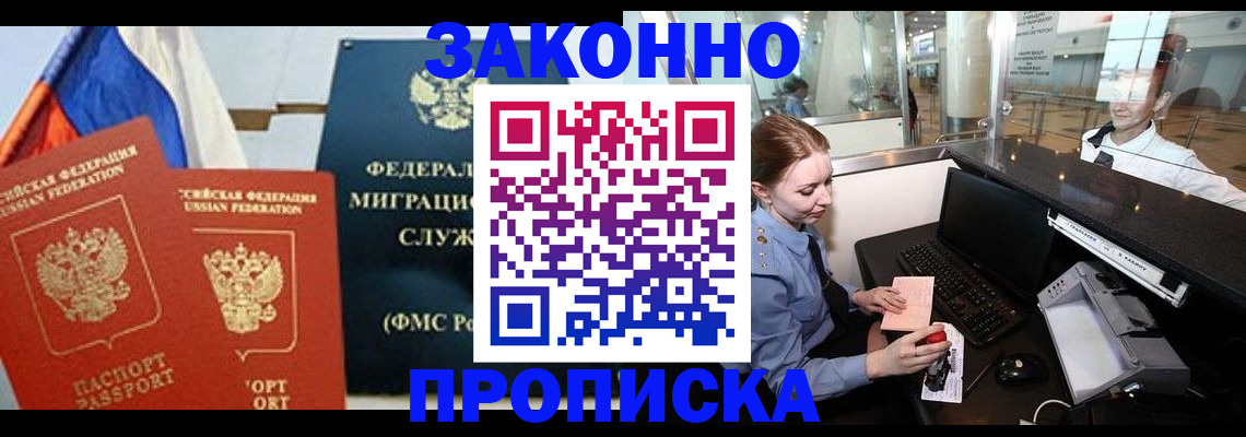 временная регистрация для всех в Татарстане