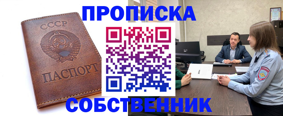 временная регистрация гарантия в Татарстане