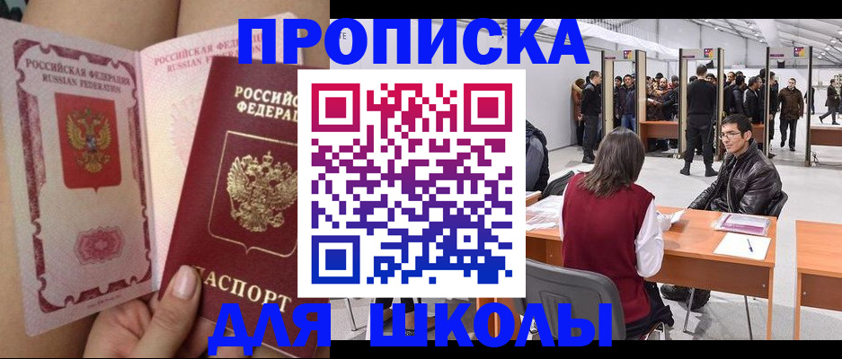 прописка для военкомата в Татарстане