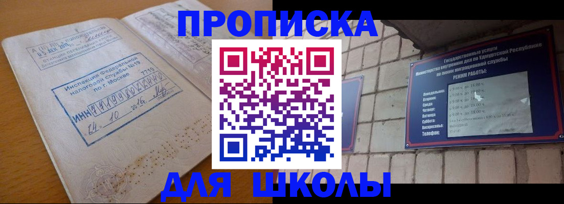 прописка 2025 в Татарстане