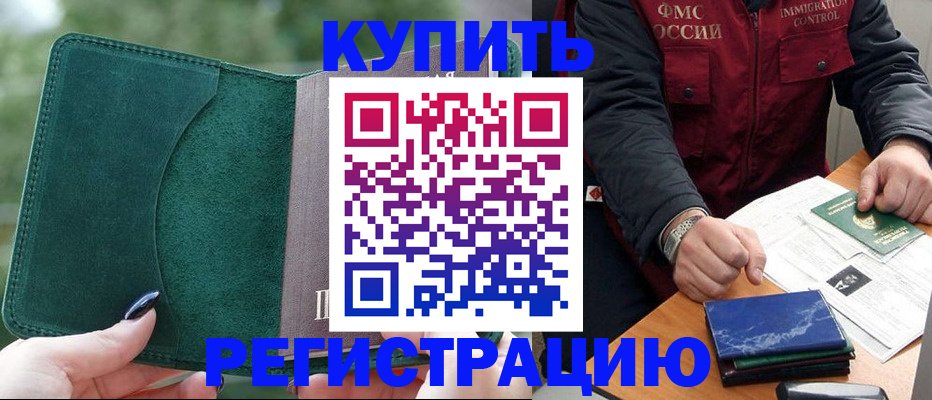 временная регистрация поиск в Татарстане
