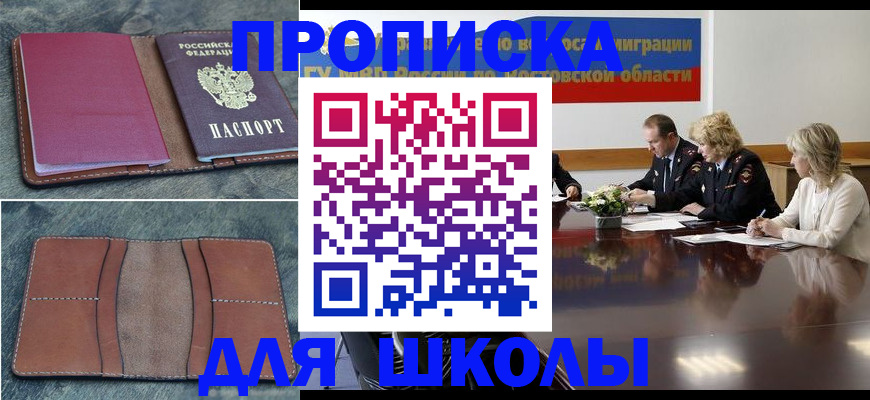 прописка от собственника в Татарстане