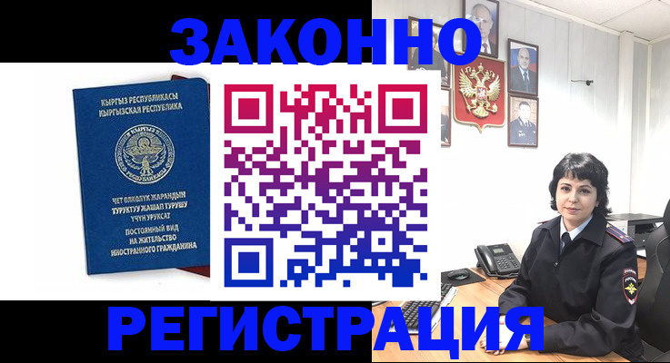 прописка ребенка в Татарстане
