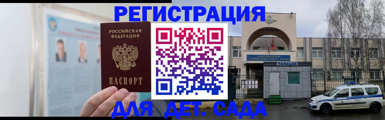 временная регистрация недорого в Татарстане