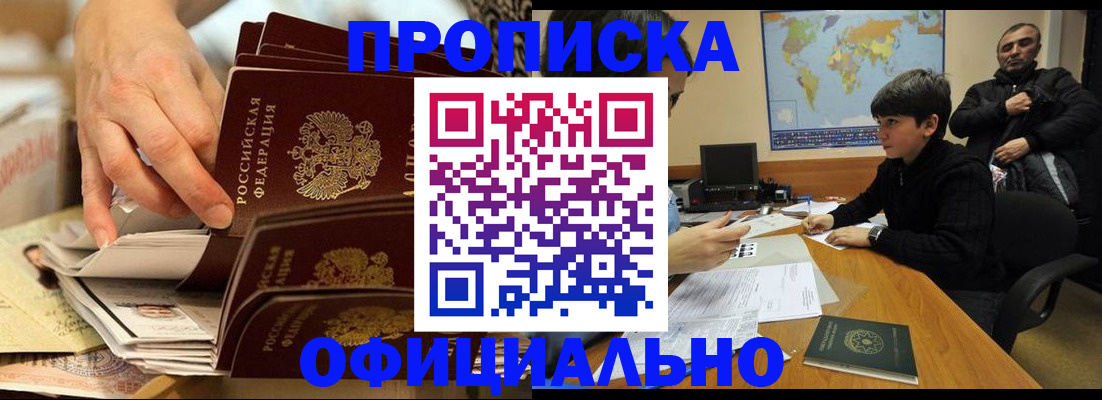 прописка для военкомата в Татарстане