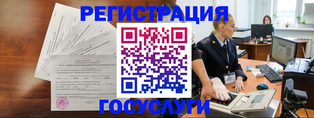 временная регистрация 2025 в Татарстане