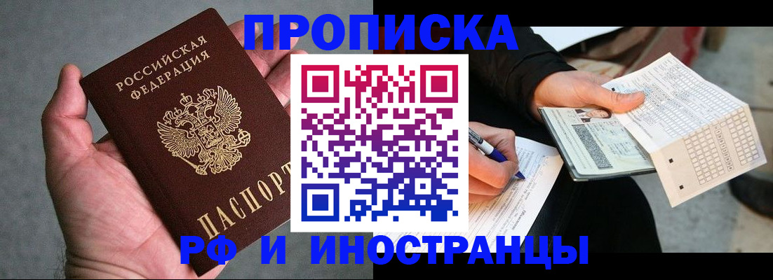 временная регистрация для школы в Татарстане